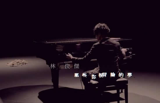 我陪你去疯是什么歌 歌曲《那些你很冒险的梦》演唱者及歌词介绍 我陪你去疯是什么歌 歌曲《那些你很冒险的梦》演唱者及歌词介绍