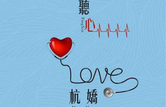 我想再靠近你一点是什么歌 歌曲《听心》演唱者及歌词介绍