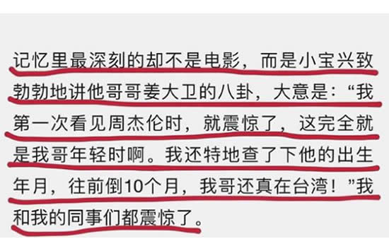 尔冬升曾疑周杰伦是姜大卫私生子 看完照片后彻底惊呆了 尔冬升曾疑周杰伦是姜大卫私生子 看完照片后彻底惊呆了