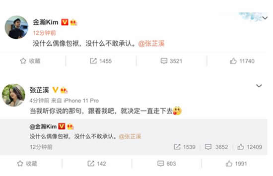 金瀚张芷溪承认恋情 金瀚张芷溪是怎么认识怎么走到一起的 金瀚张芷溪承认恋情 金瀚张芷溪是怎么认识怎么走到一起的