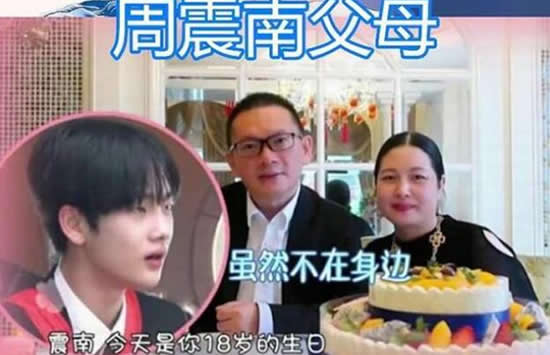 周震南风波后首露面 周震南父母欠债风波详情遭起底