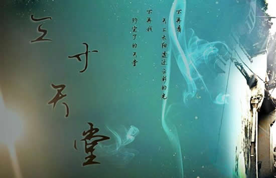 停在这里不敢走下去是什么歌 歌曲《三寸天堂》演唱者及歌词介绍