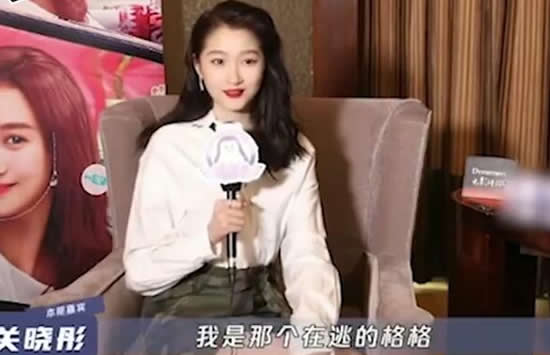 关晓彤说自己是在逃格格 继打工人之后再添新梗