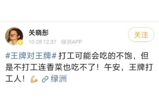 关晓彤说自己是在逃格格 继打工人之后再添新梗