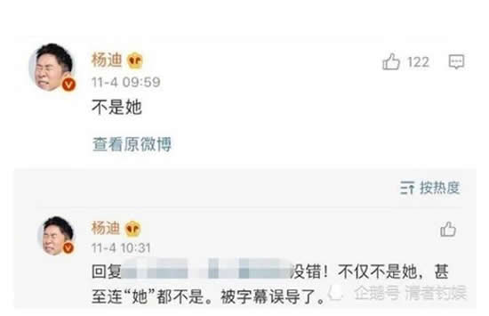 靳梦佳否认自己是沈梦辰爆料对象 杨迪一句话暴露真相 靳梦佳否认自己是沈梦辰爆料对象 杨迪一句话暴露真相