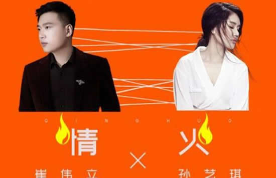 原来我们都是过客是什么歌 歌曲《情火》演唱者及歌词介绍