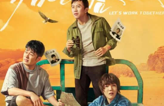 鹿晗陈赫邓超新综艺叫什么名字 看完名字之后就忍不出笑了