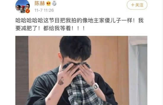 陈赫：把我拍的像地主家傻儿子什么情况 鹿晗陈赫邓超新综艺叫什么名字