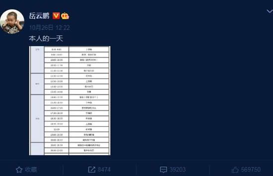 岳云鹏骗婚是真的吗 岳云鹏为什么不回应骗婚事件