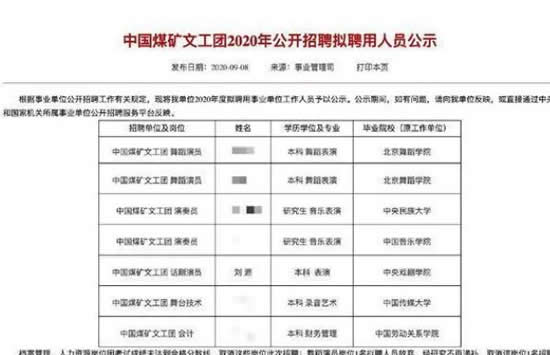 刘昊然原名叫什么 刘昊然考编成功什么情况 刘昊然原名叫什么 刘昊然考编成功什么情况