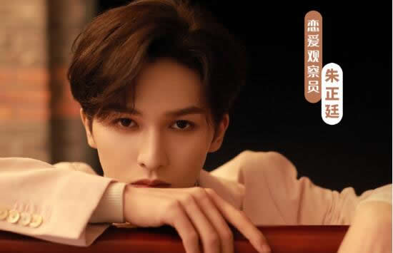 朱正廷个人资料简介及图片介绍 朱正廷个人资料简介及图片介绍