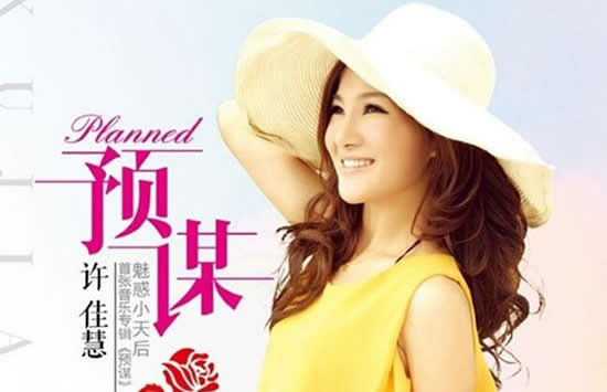 他都不会理会我的感受是什么歌 歌曲《预谋》演唱者及歌词介绍