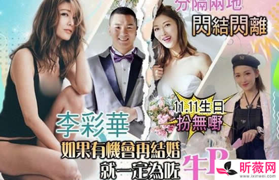 李彩桦离婚怎么回事 两人结婚一年离婚原因曝光