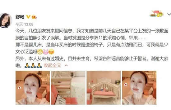 舒畅否认隐婚生子说了什么 屋内惊现婴儿床究竟是什么情况 舒畅否认隐婚生子说了什么 屋内惊现婴儿床究竟是什么情况