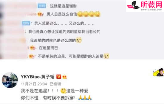 黄子韬发了IU照片后秒删 直播间大胆示爱背后的真相让人笑疯了 黄子韬发了IU照片后秒删 直播间大胆示爱背后的真相让人笑疯了