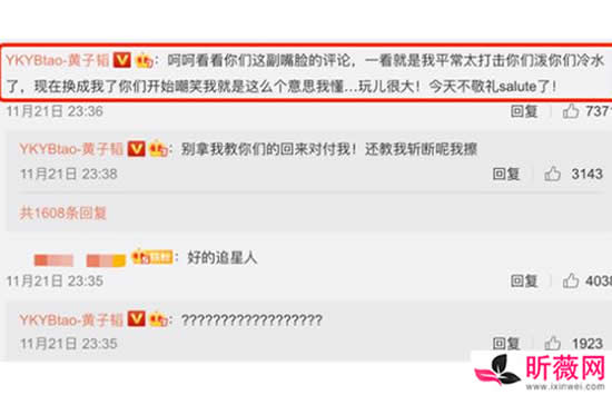 黄子韬发了IU照片后秒删 直播间大胆示爱背后的真相让人笑疯了 黄子韬发了IU照片后秒删 直播间大胆示爱背后的真相让人笑疯了