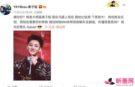 黄子韬发了IU照片后秒删 直播间大胆示爱背后的真相让人笑疯了