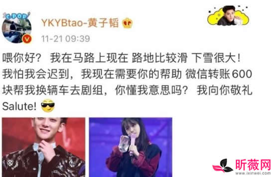黄子韬发了IU照片后秒删 直播间大胆示爱背后的真相让人笑疯了