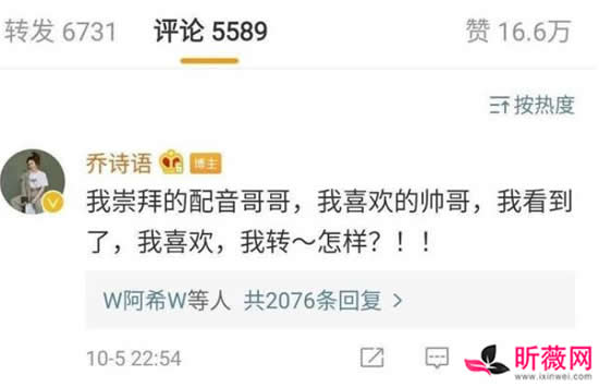 乔诗语道歉怎么回事 乔诗语肖战事件始末介绍