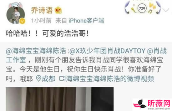 乔诗语道歉怎么回事 乔诗语肖战事件始末介绍