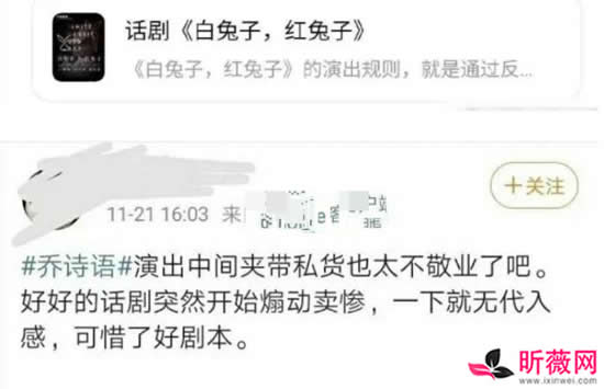 乔诗语道歉怎么回事 乔诗语肖战事件始末介绍