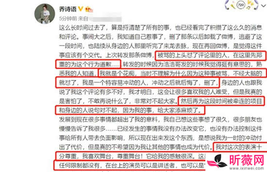 乔诗语道歉怎么回事 乔诗语肖战事件始末介绍