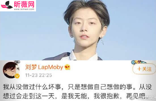 刘梦秒删微博是怎么回事 刘梦秒删微博真相终于来了 刘梦秒删微博是怎么回事 刘梦秒删微博真相终于来了