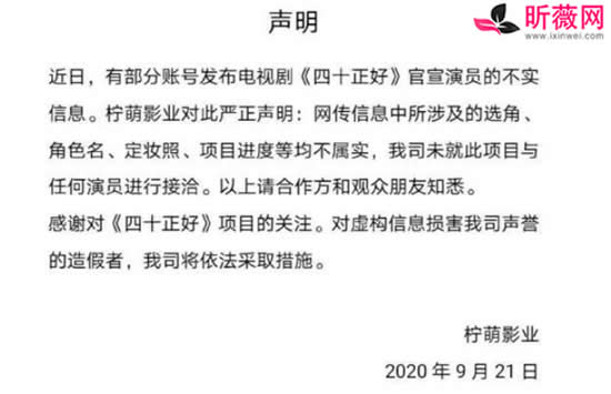 四十正好演员表曝光 四十正好电视剧什么时候播出 四十正好演员表曝光 四十正好电视剧什么时候播出