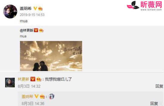 林更新女友是盖玥希真的吗 盖玥希详细资料及照片介绍