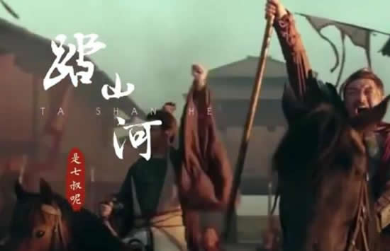 抖音长枪刺破云霞放下一生牵挂是什么歌 歌曲《踏山河》演唱者及歌词介绍