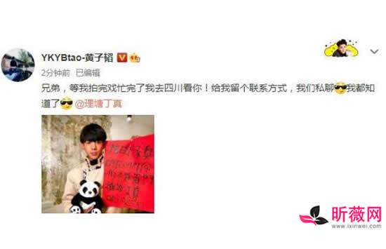 黄子韬要去四川找丁真什么情况 丁真是谁怎么火起来的