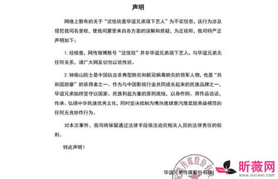 沈佳欣质疑钟南山事件始末详情介绍 沈佳欣是华谊兄弟的艺人吗