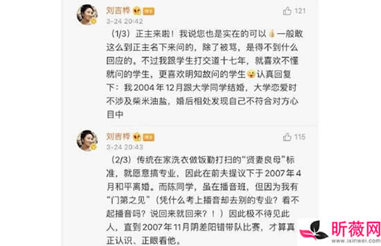 陈铭学术造假是真的吗 陈铭本尊发文回应此事真相来了