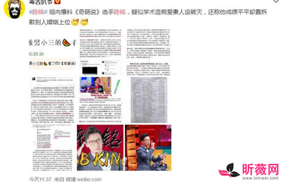 陈铭学术造假是真的吗 陈铭本尊发文回应此事真相来了