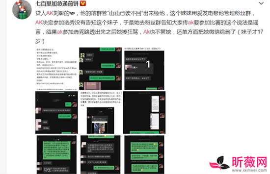 说唱新世代说唱歌手AK是谁 AK要参加创4是真的吗 说唱新世代说唱歌手AK是谁 AK要参加创4是真的吗