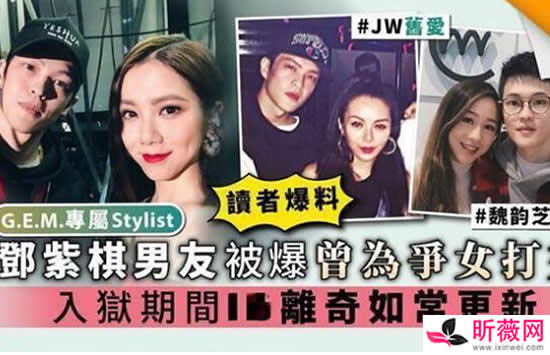 邓紫棋男友曾入狱是真的吗 邓紫棋现任男友魏俊杰详细资料介绍 邓紫棋男友曾入狱是真的吗 邓紫棋现任男友魏俊杰详细资料介绍