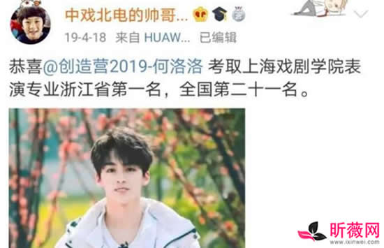 何洛洛考上哪所大学了 报考北电疑似落榜