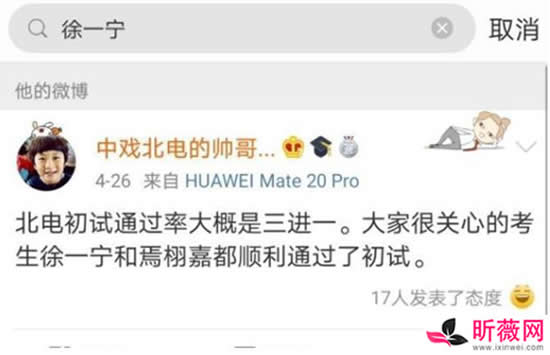 何洛洛考上哪所大学了 报考北电疑似落榜