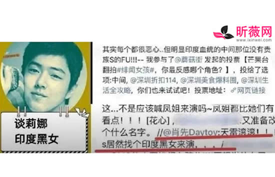 谈莉娜和肖战怎么了 肖战内涵谈莉娜印度黑女事件始末介绍