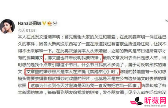 谈莉娜结婚了吗 谈莉娜微博发婚纱照是怎么回事 谈莉娜结婚了吗 谈莉娜微博发婚纱照是怎么回事