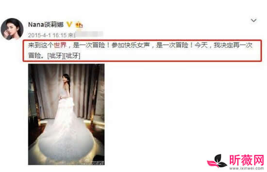 谈莉娜结婚了吗 谈莉娜微博发婚纱照是怎么回事