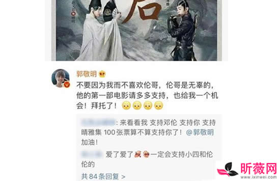 邓伦和郭敬明合作的新电影叫什么 电影晴雅集什么时候上映