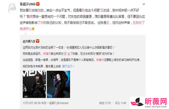 朱婧汐回应容貌羞辱说了什么 朱婧汐个人资料介绍