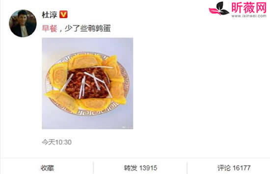 杜淳鹌鹑蛋什么梗 杜淳大玩谐音梗引网友爆笑 杜淳鹌鹑蛋什么梗 杜淳大玩谐音梗引网友爆笑