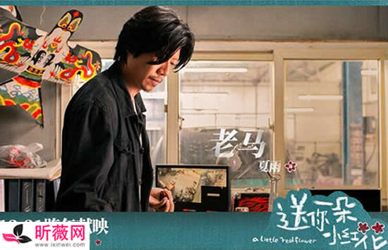 电影送你一朵小红花什么时候上映 送你一朵小红花演员表及剧情介绍