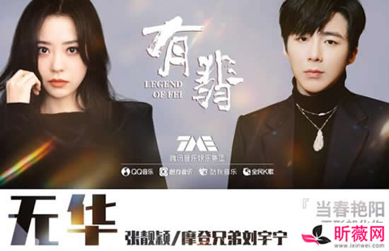 有翡片尾曲叫什么 有翡片尾曲《无华》演唱者及歌词介绍 有翡片尾曲叫什么 有翡片尾曲《无华》演唱者及歌词介绍