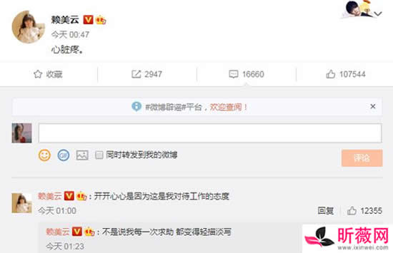 赖美云到底有多高 赖美云最近怎么了 赖美云到底有多高 赖美云最近怎么了