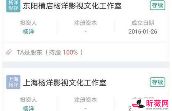 杨洋没有工作室是真的吗 事件真相终于来了 杨洋没有工作室是真的吗 事件真相终于来了
