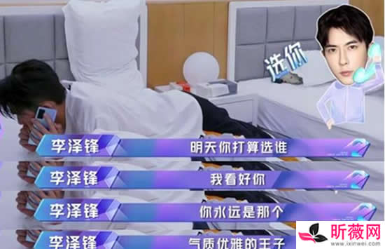 于朦胧和李泽锋什么关系 霸道总裁与傲娇小王子的CP真甜