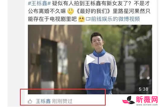 王栎鑫新恋情疑似曝光 女方详细资料及照片曝光